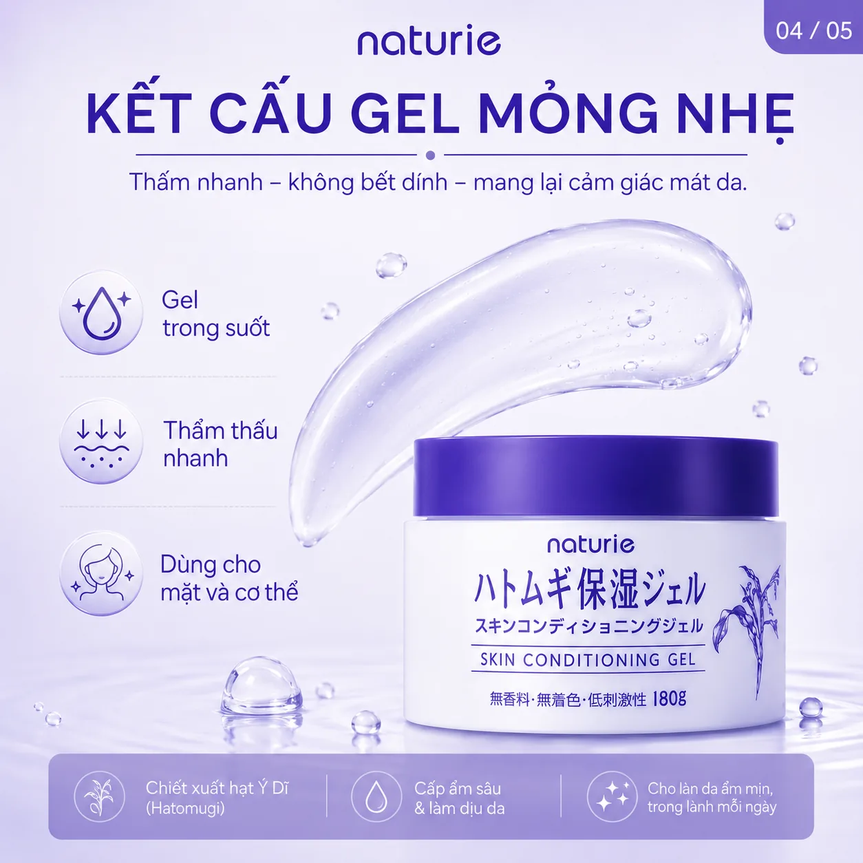 Gel dưỡng ẩm Naturie Hatomugi Skin Conditioning Gel 180g 4