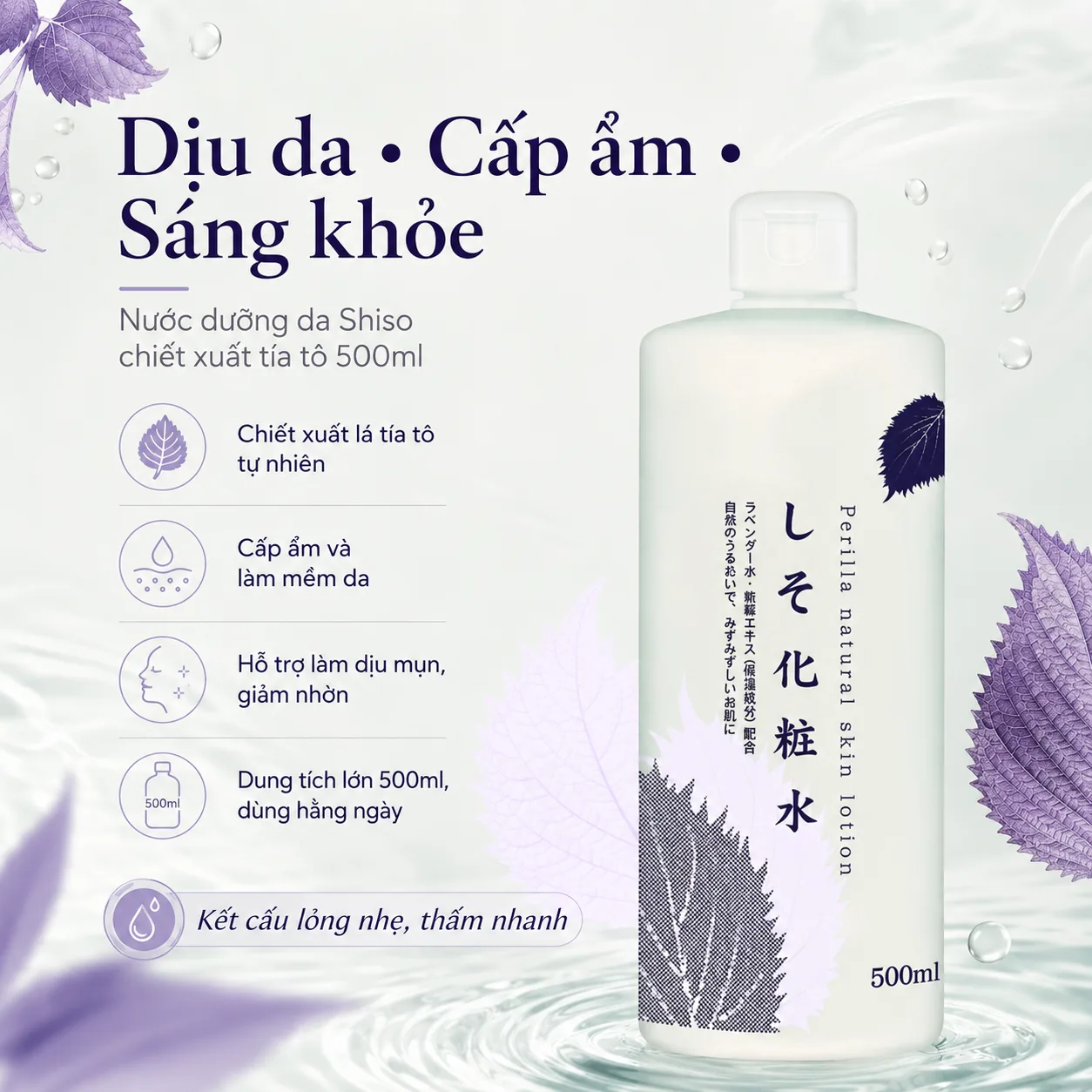 Nước dưỡng da Shiso chiết xuất tía tô 500ml 2